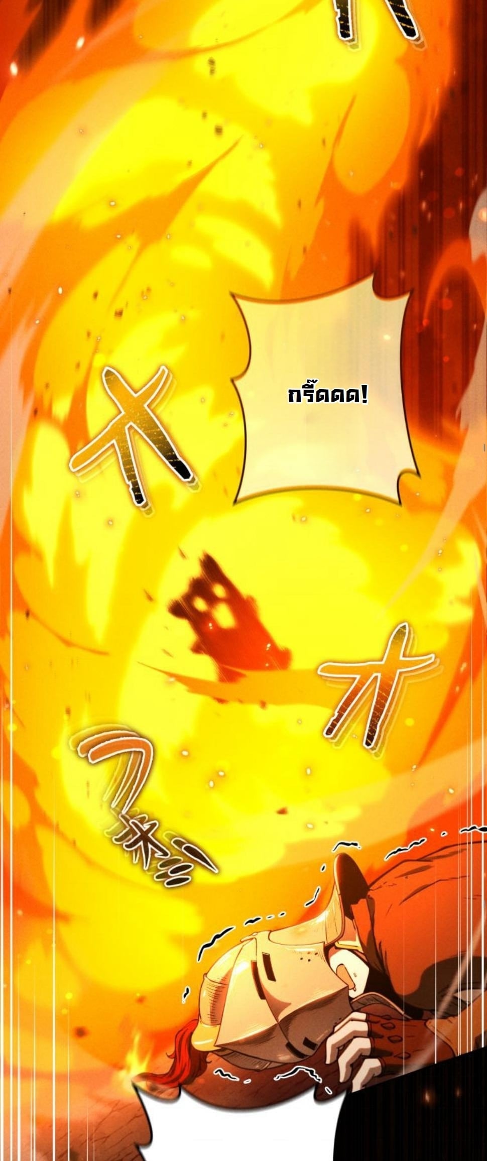 Dungeon Gourmet อัศวินเปิบพิสดาร เปลี่ยนมังกรให้เป็นเมนูเด็ด ตอนที่ 10 page 65