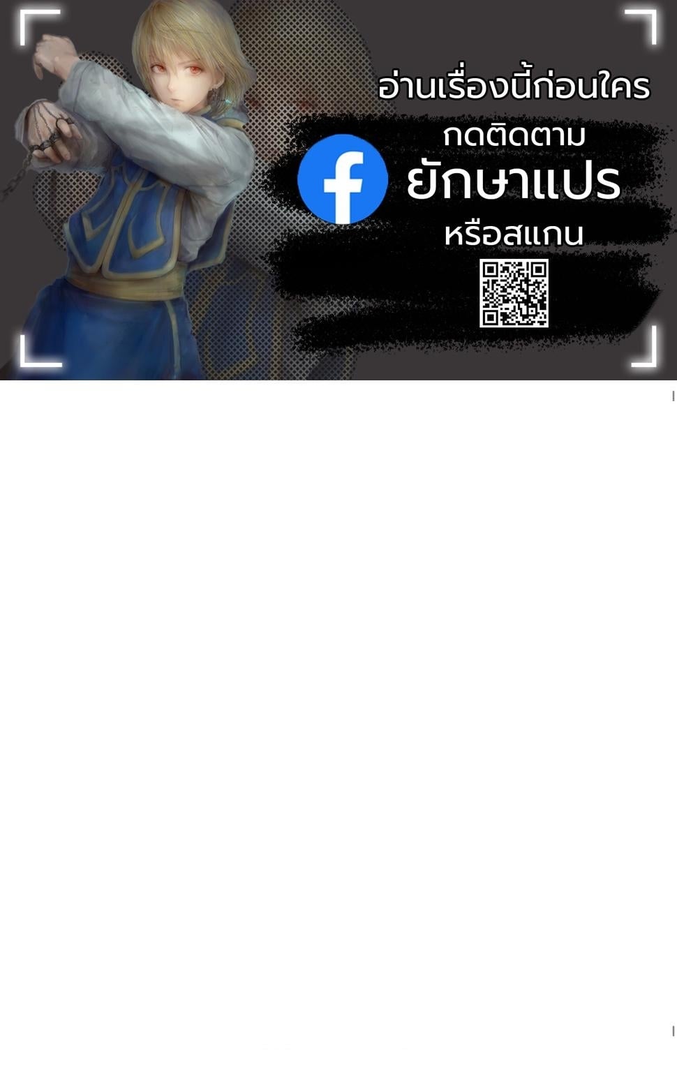 Dungeon Gourmet อัศวินเปิบพิสดาร เปลี่ยนมังกรให้เป็นเมนูเด็ด ตอนที่ 11 page 0