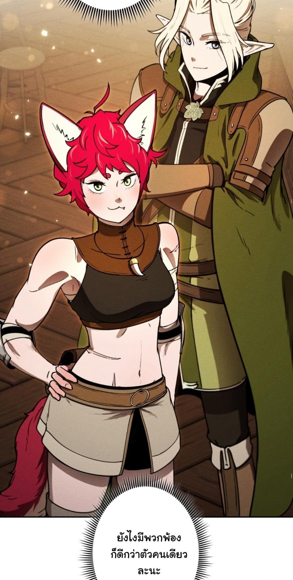 Dungeon Gourmet อัศวินเปิบพิสดาร เปลี่ยนมังกรให้เป็นเมนูเด็ด ตอนที่ 11 page 2