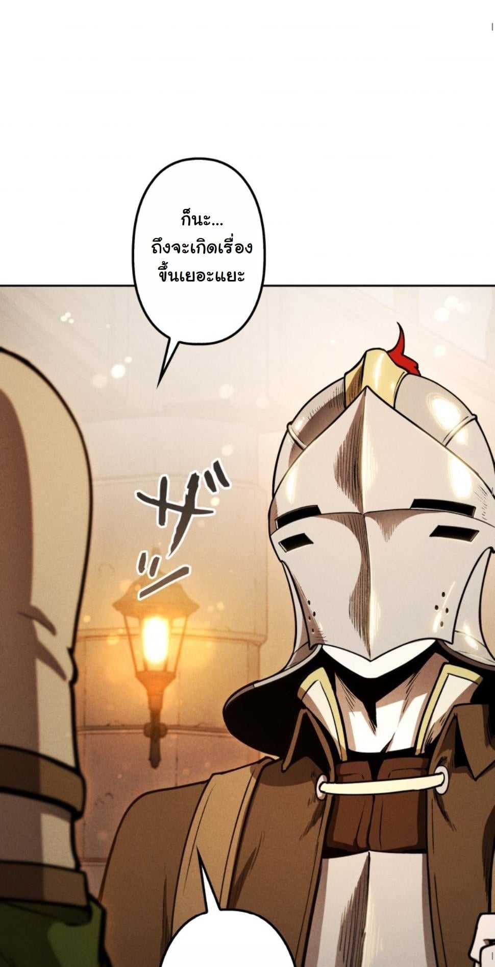 Dungeon Gourmet อัศวินเปิบพิสดาร เปลี่ยนมังกรให้เป็นเมนูเด็ด ตอนที่ 11 page 5