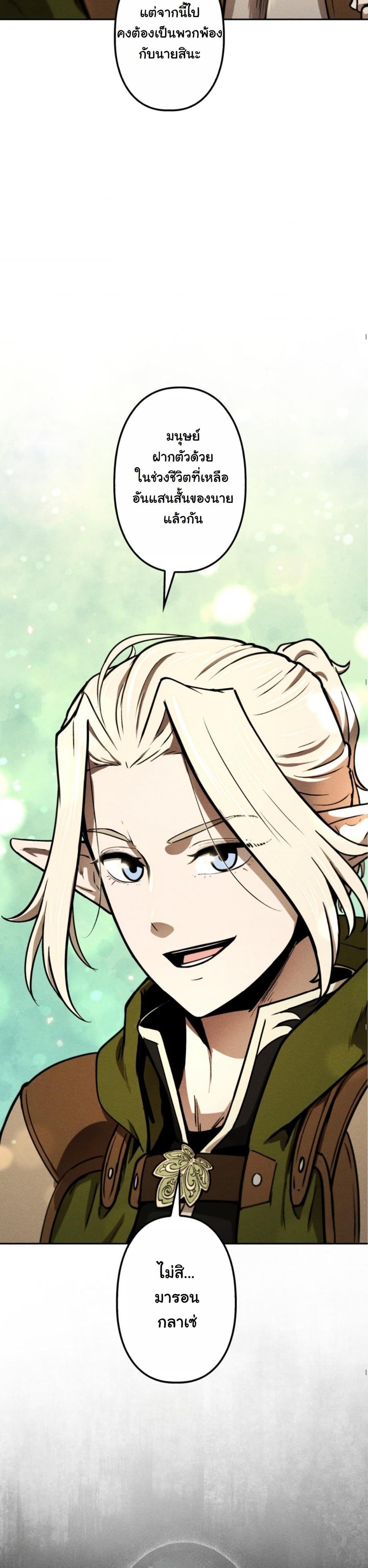 Dungeon Gourmet อัศวินเปิบพิสดาร เปลี่ยนมังกรให้เป็นเมนูเด็ด ตอนที่ 11 page 6