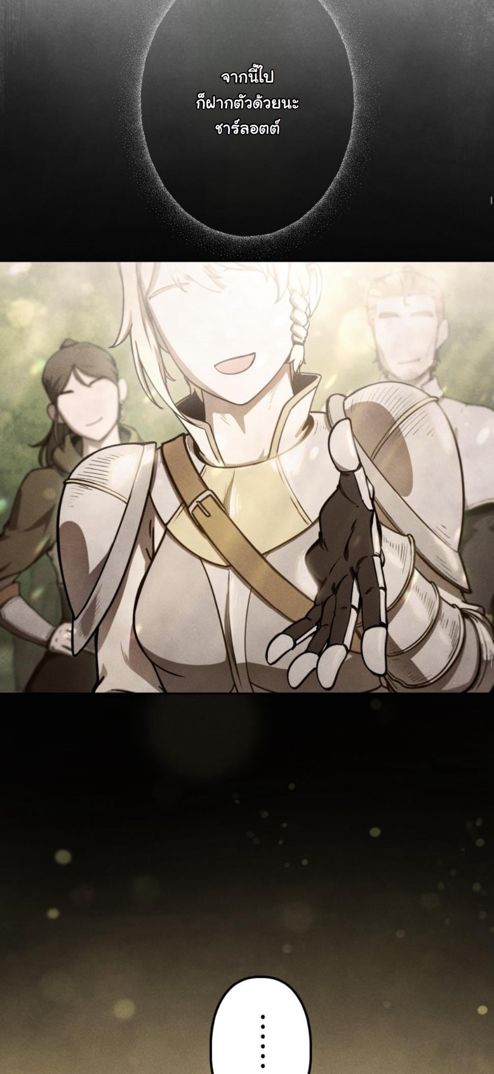 Dungeon Gourmet อัศวินเปิบพิสดาร เปลี่ยนมังกรให้เป็นเมนูเด็ด ตอนที่ 11 page 7