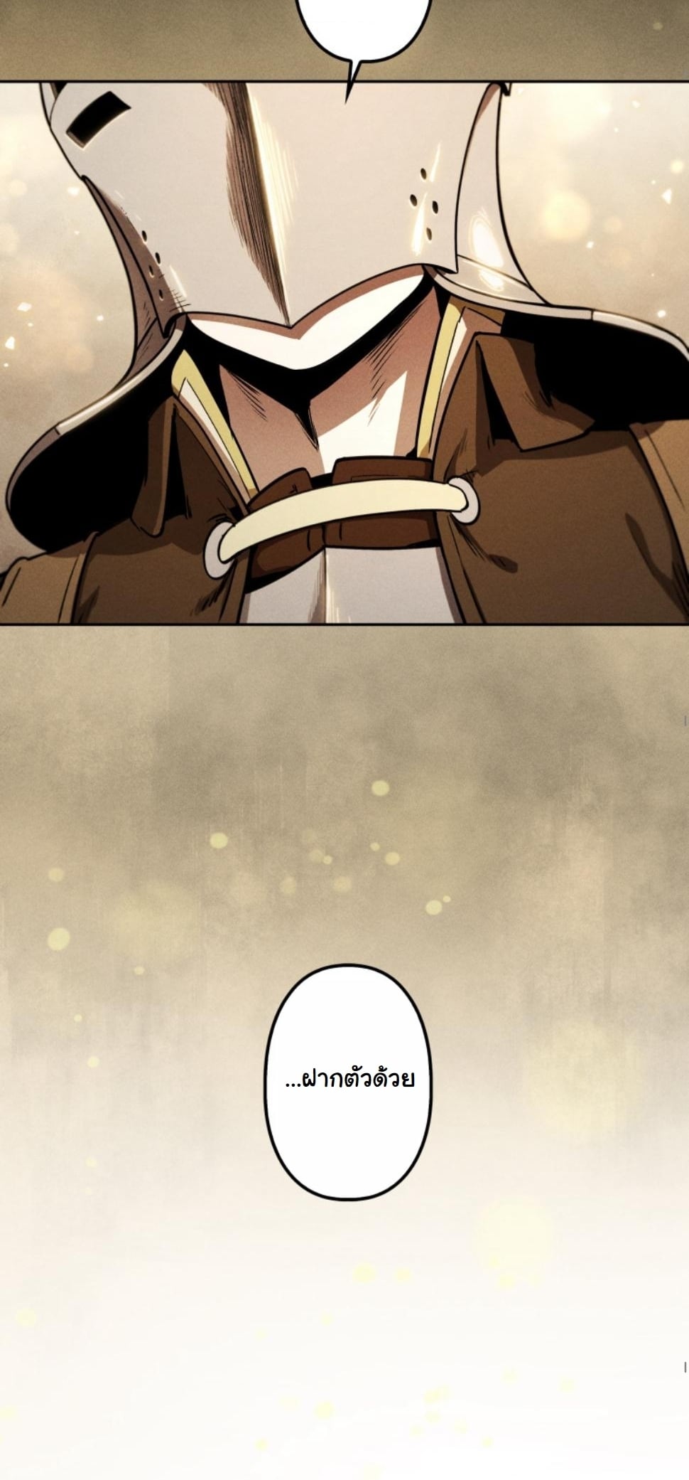 Dungeon Gourmet อัศวินเปิบพิสดาร เปลี่ยนมังกรให้เป็นเมนูเด็ด ตอนที่ 11 page 8