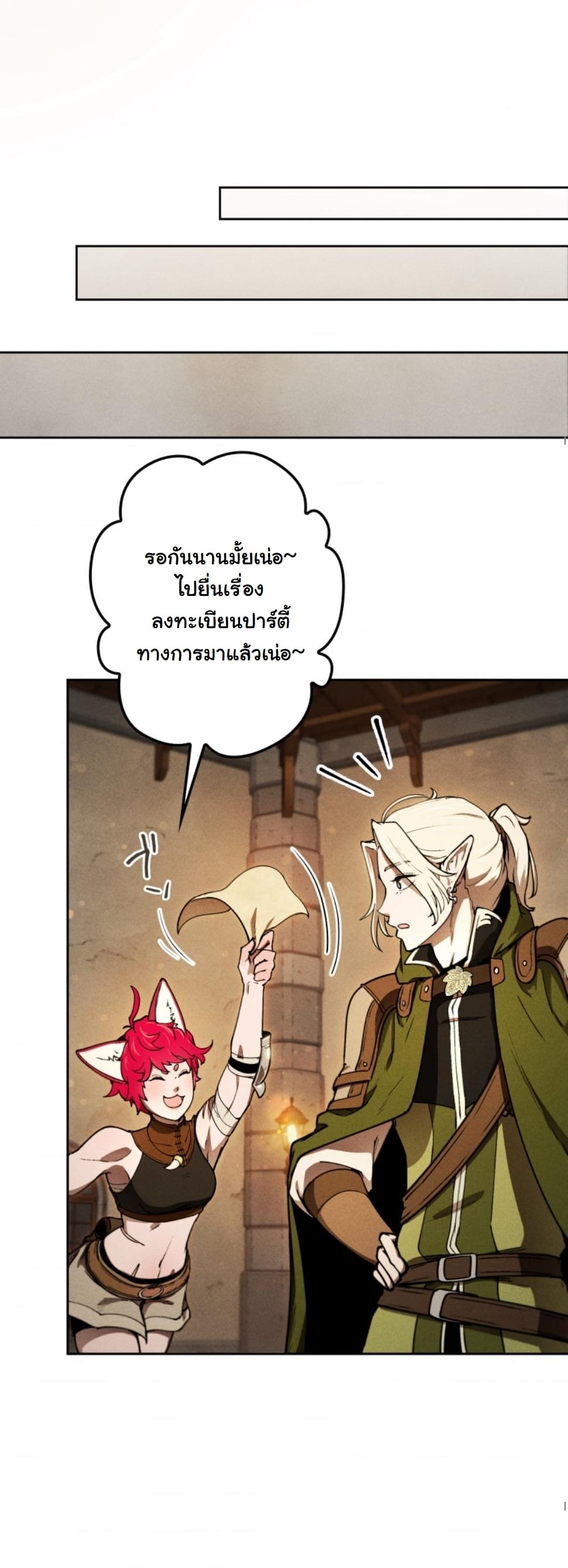 Dungeon Gourmet อัศวินเปิบพิสดาร เปลี่ยนมังกรให้เป็นเมนูเด็ด ตอนที่ 11 page 9