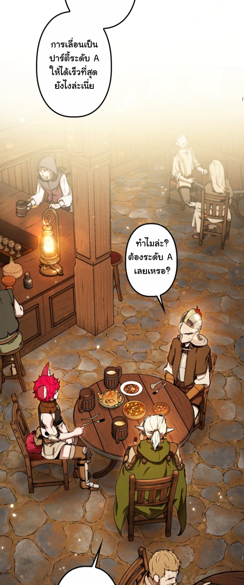 Dungeon Gourmet อัศวินเปิบพิสดาร เปลี่ยนมังกรให้เป็นเมนูเด็ด ตอนที่ 11 page 29