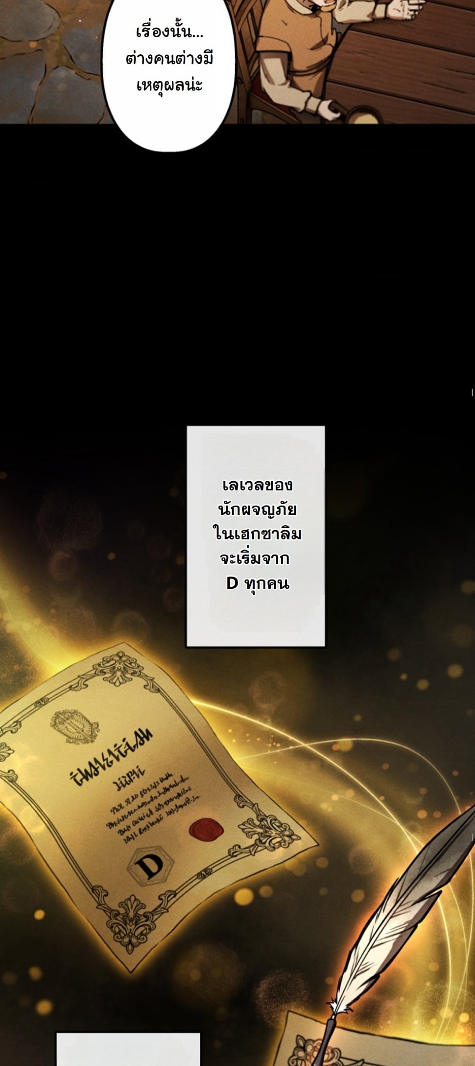 Dungeon Gourmet อัศวินเปิบพิสดาร เปลี่ยนมังกรให้เป็นเมนูเด็ด ตอนที่ 11 page 30