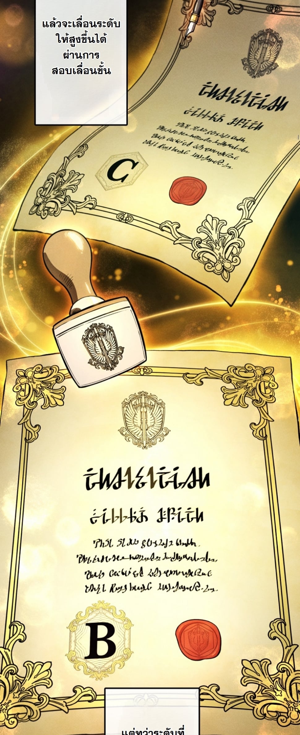 Dungeon Gourmet อัศวินเปิบพิสดาร เปลี่ยนมังกรให้เป็นเมนูเด็ด ตอนที่ 11 page 31