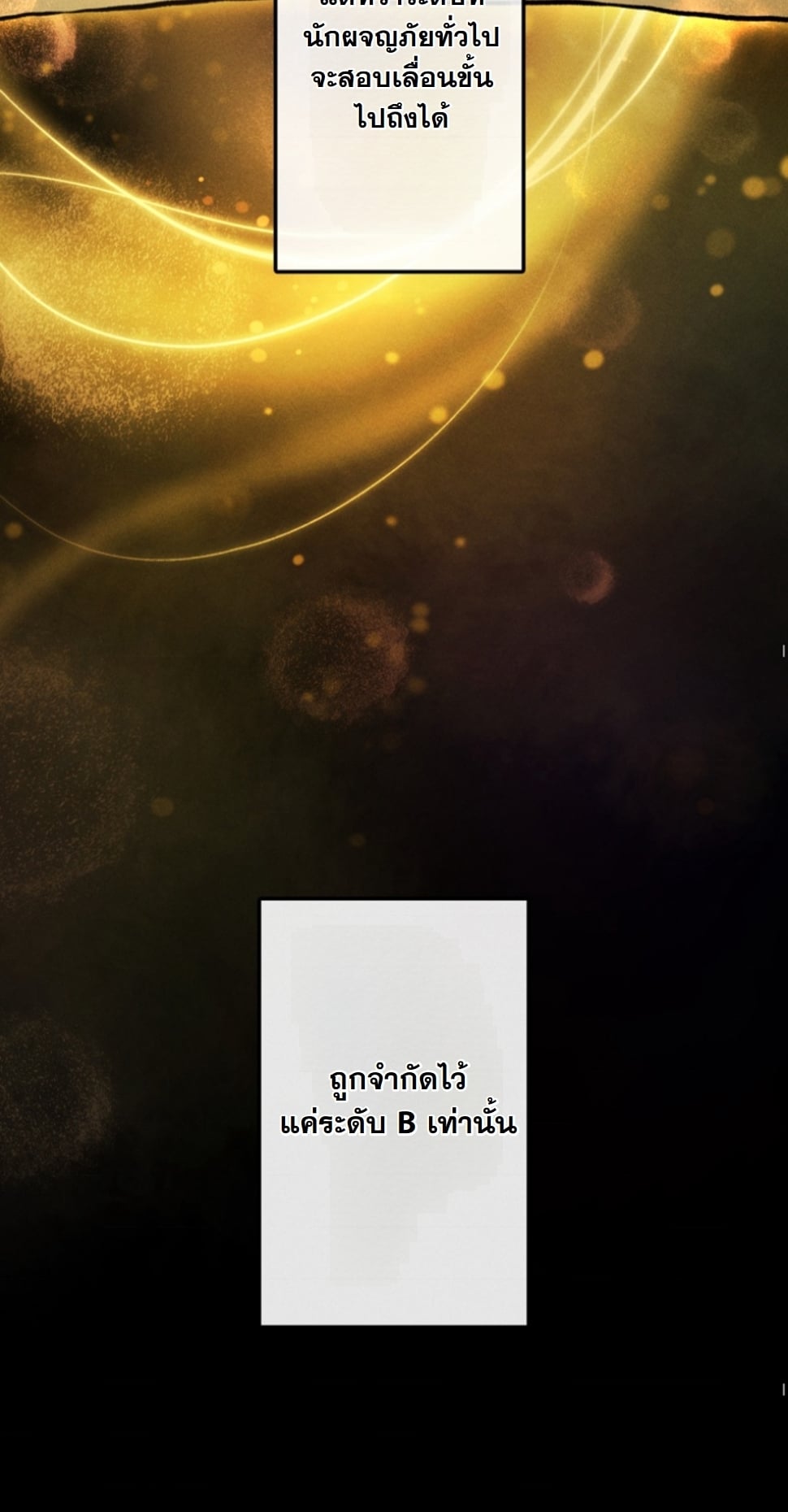 Dungeon Gourmet อัศวินเปิบพิสดาร เปลี่ยนมังกรให้เป็นเมนูเด็ด ตอนที่ 11 page 32