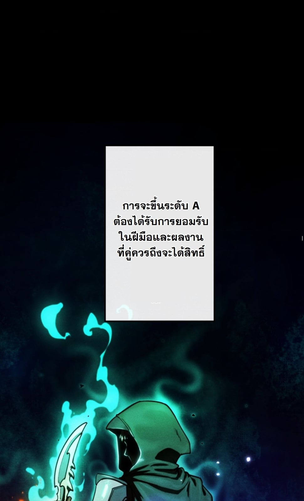 Dungeon Gourmet อัศวินเปิบพิสดาร เปลี่ยนมังกรให้เป็นเมนูเด็ด ตอนที่ 11 page 33