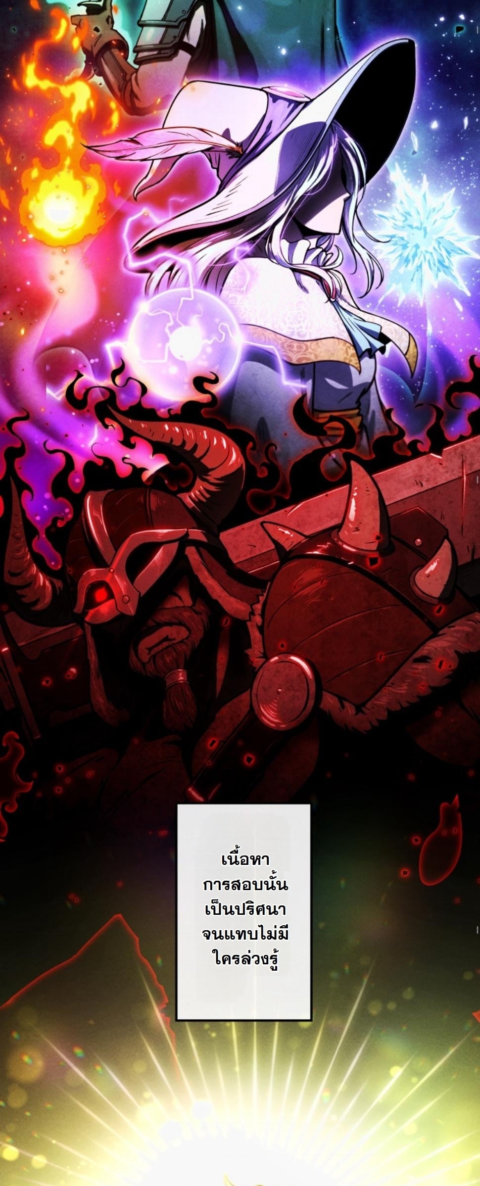 Dungeon Gourmet อัศวินเปิบพิสดาร เปลี่ยนมังกรให้เป็นเมนูเด็ด ตอนที่ 11 page 34