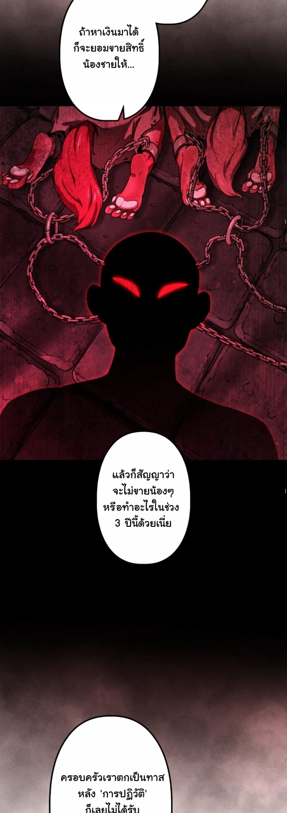 Dungeon Gourmet อัศวินเปิบพิสดาร เปลี่ยนมังกรให้เป็นเมนูเด็ด ตอนที่ 11 page 38