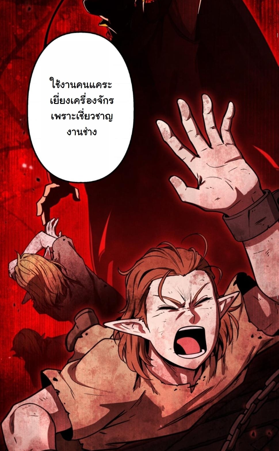 Dungeon Gourmet อัศวินเปิบพิสดาร เปลี่ยนมังกรให้เป็นเมนูเด็ด ตอนที่ 11 page 43