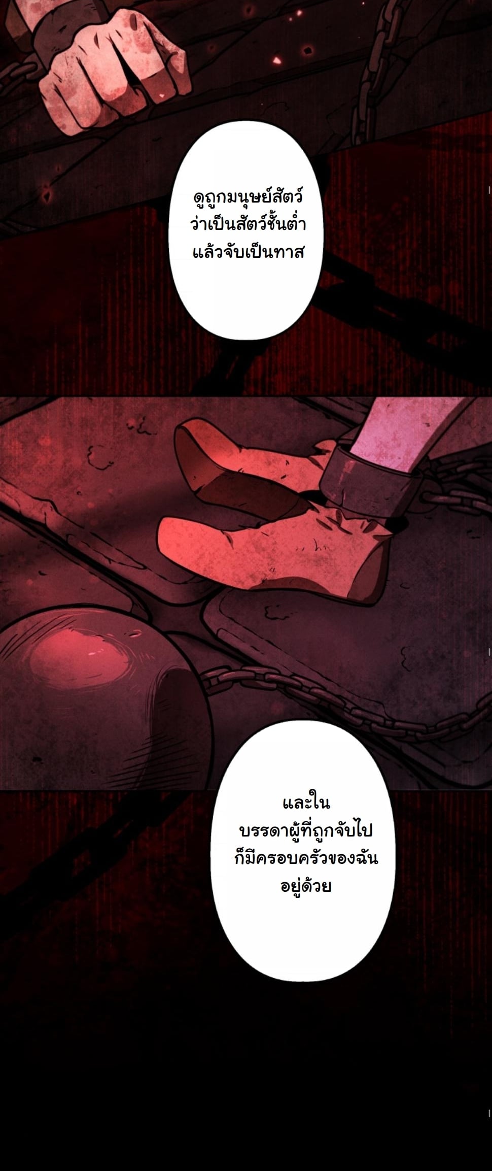 Dungeon Gourmet อัศวินเปิบพิสดาร เปลี่ยนมังกรให้เป็นเมนูเด็ด ตอนที่ 11 page 44