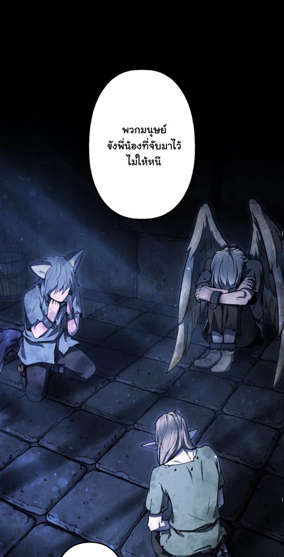 Dungeon Gourmet อัศวินเปิบพิสดาร เปลี่ยนมังกรให้เป็นเมนูเด็ด ตอนที่ 11 page 45
