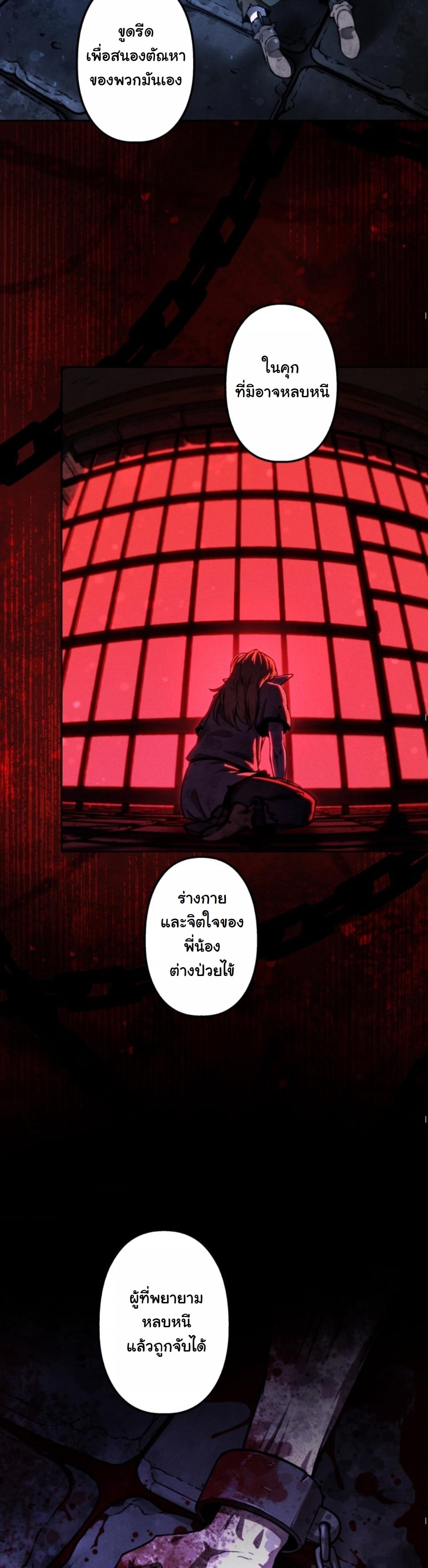 Dungeon Gourmet อัศวินเปิบพิสดาร เปลี่ยนมังกรให้เป็นเมนูเด็ด ตอนที่ 11 page 46