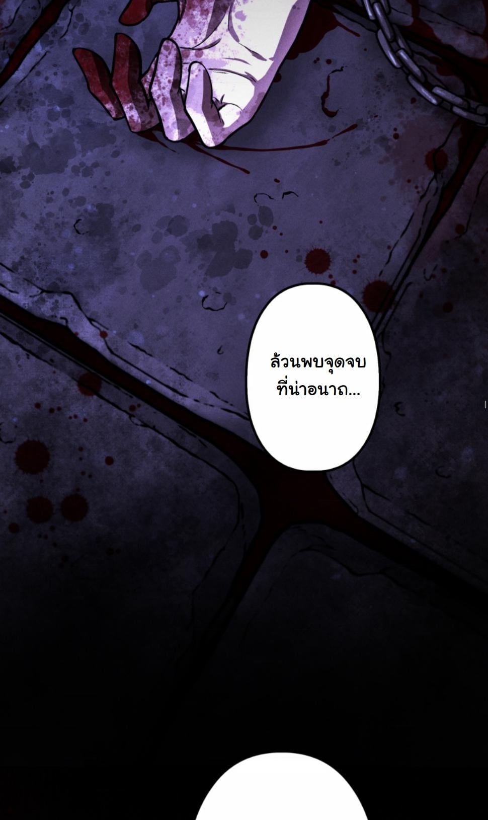 Dungeon Gourmet อัศวินเปิบพิสดาร เปลี่ยนมังกรให้เป็นเมนูเด็ด ตอนที่ 11 page 47