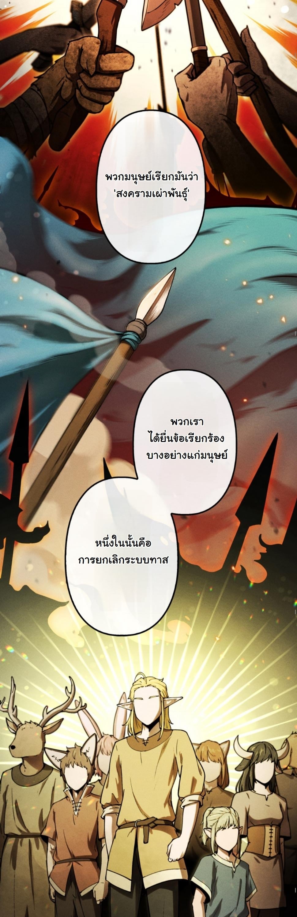 Dungeon Gourmet อัศวินเปิบพิสดาร เปลี่ยนมังกรให้เป็นเมนูเด็ด ตอนที่ 11 page 50