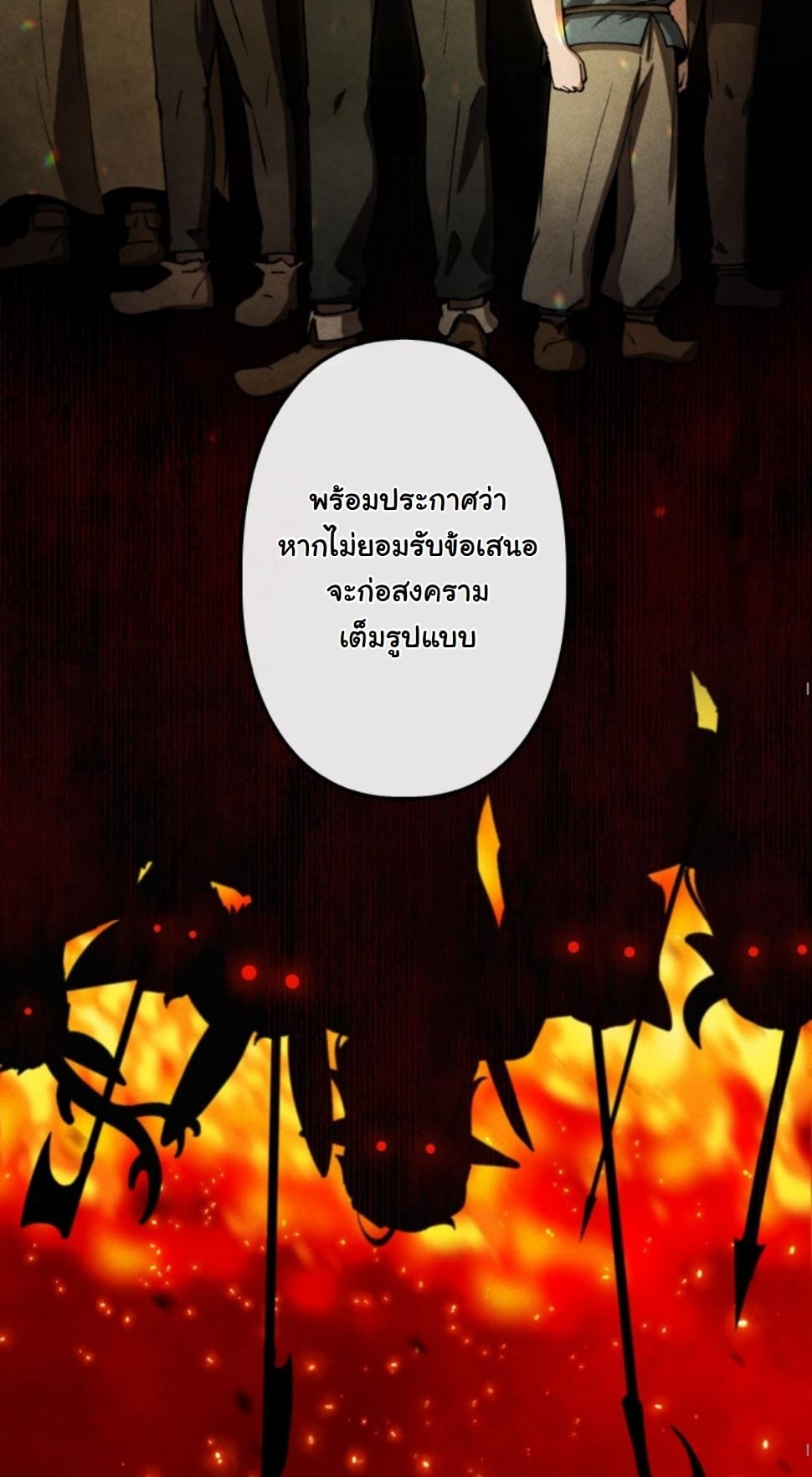 Dungeon Gourmet อัศวินเปิบพิสดาร เปลี่ยนมังกรให้เป็นเมนูเด็ด ตอนที่ 11 page 51