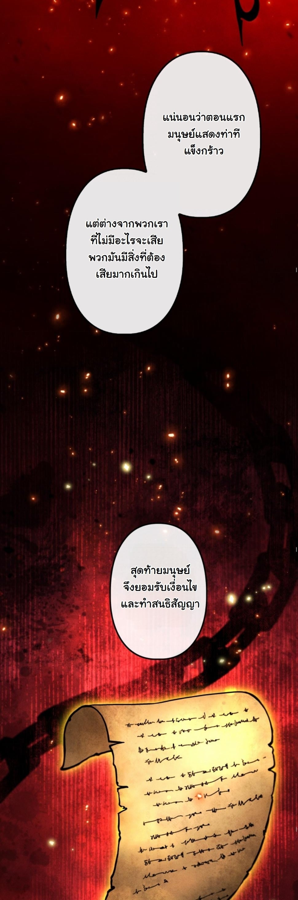 Dungeon Gourmet อัศวินเปิบพิสดาร เปลี่ยนมังกรให้เป็นเมนูเด็ด ตอนที่ 11 page 52