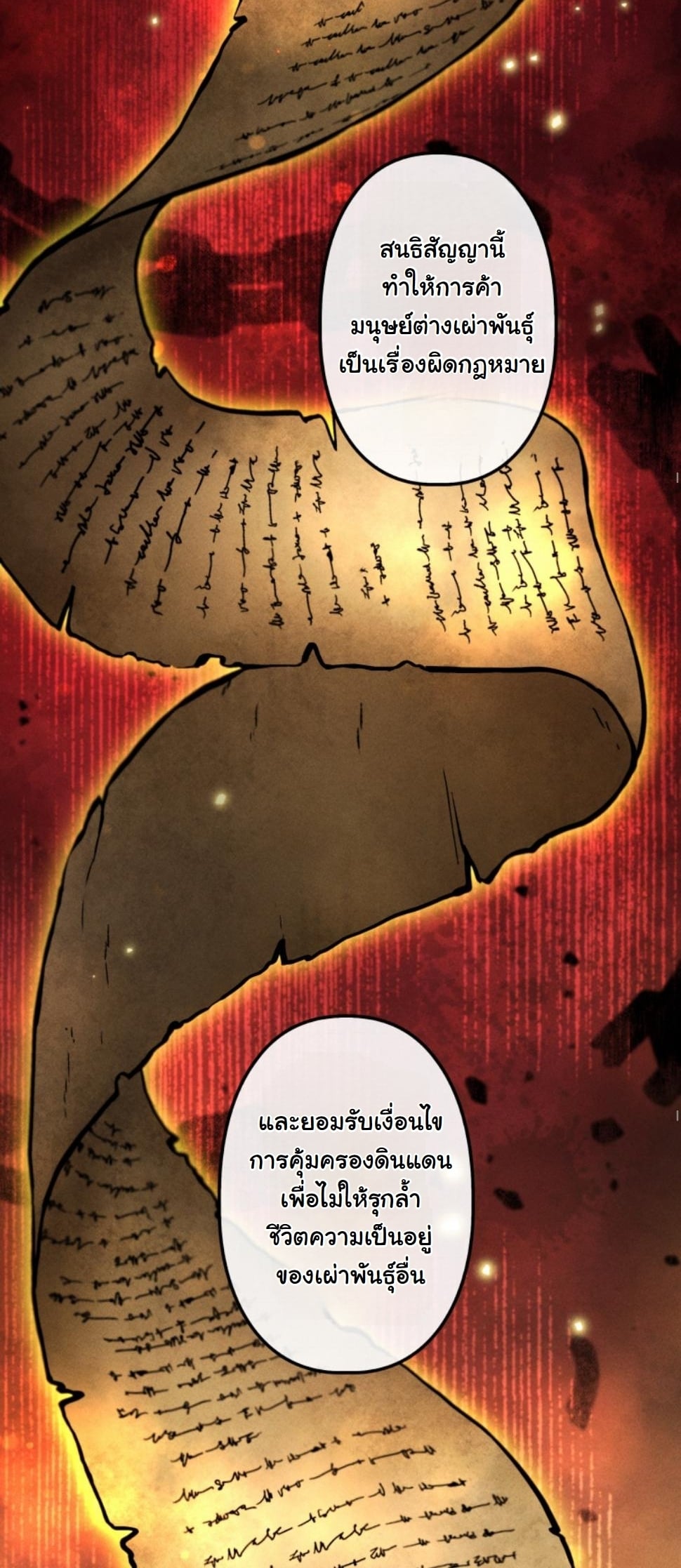 Dungeon Gourmet อัศวินเปิบพิสดาร เปลี่ยนมังกรให้เป็นเมนูเด็ด ตอนที่ 11 page 53