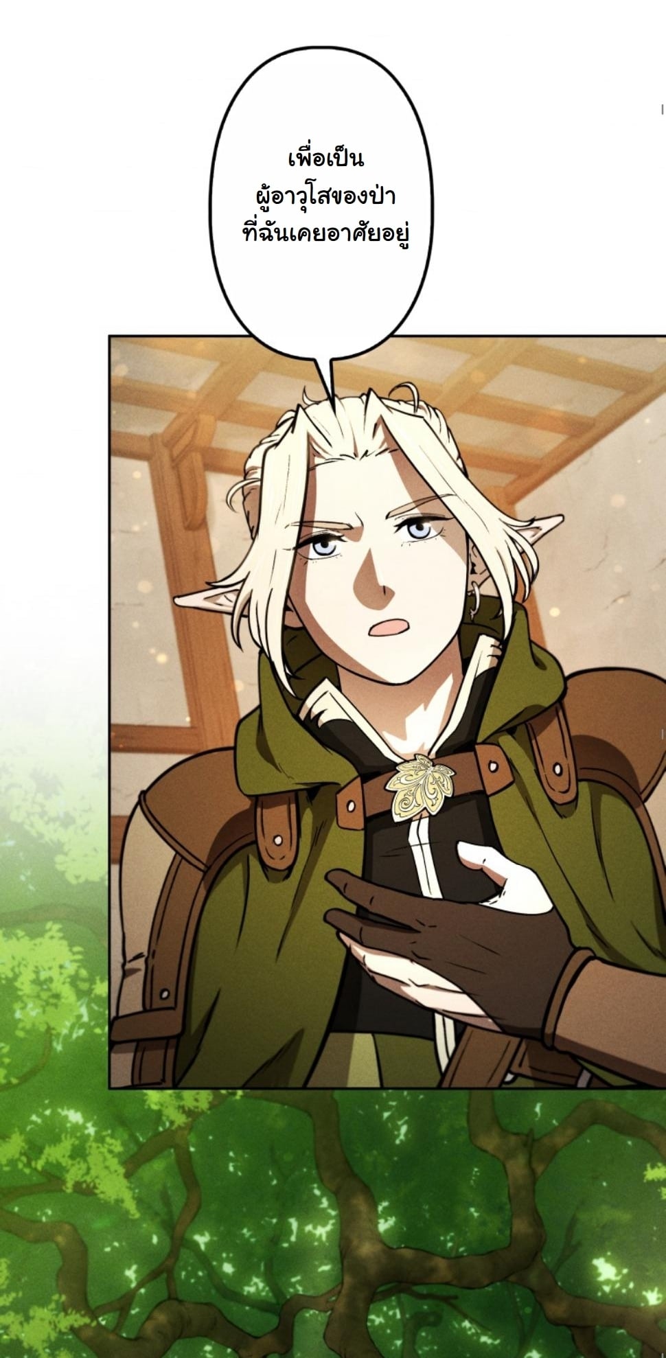 Dungeon Gourmet อัศวินเปิบพิสดาร เปลี่ยนมังกรให้เป็นเมนูเด็ด ตอนที่ 11 page 59