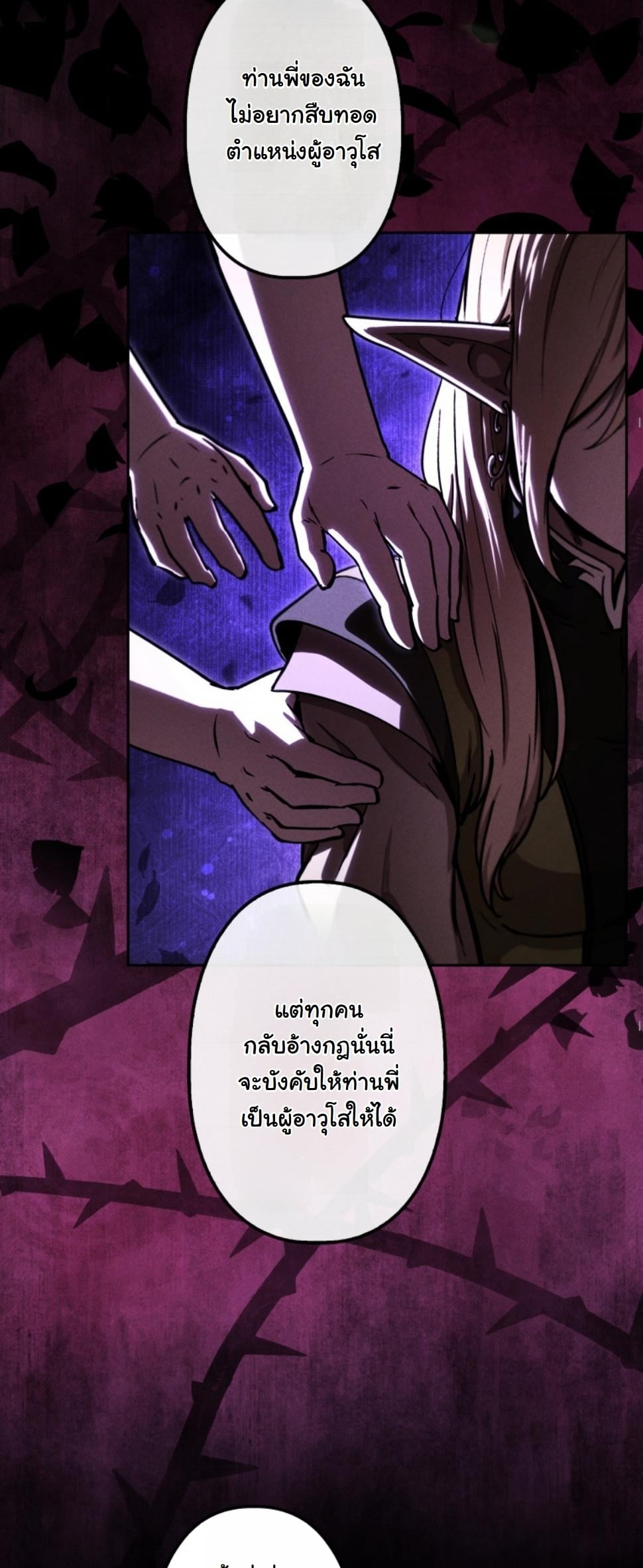Dungeon Gourmet อัศวินเปิบพิสดาร เปลี่ยนมังกรให้เป็นเมนูเด็ด ตอนที่ 11 page 61