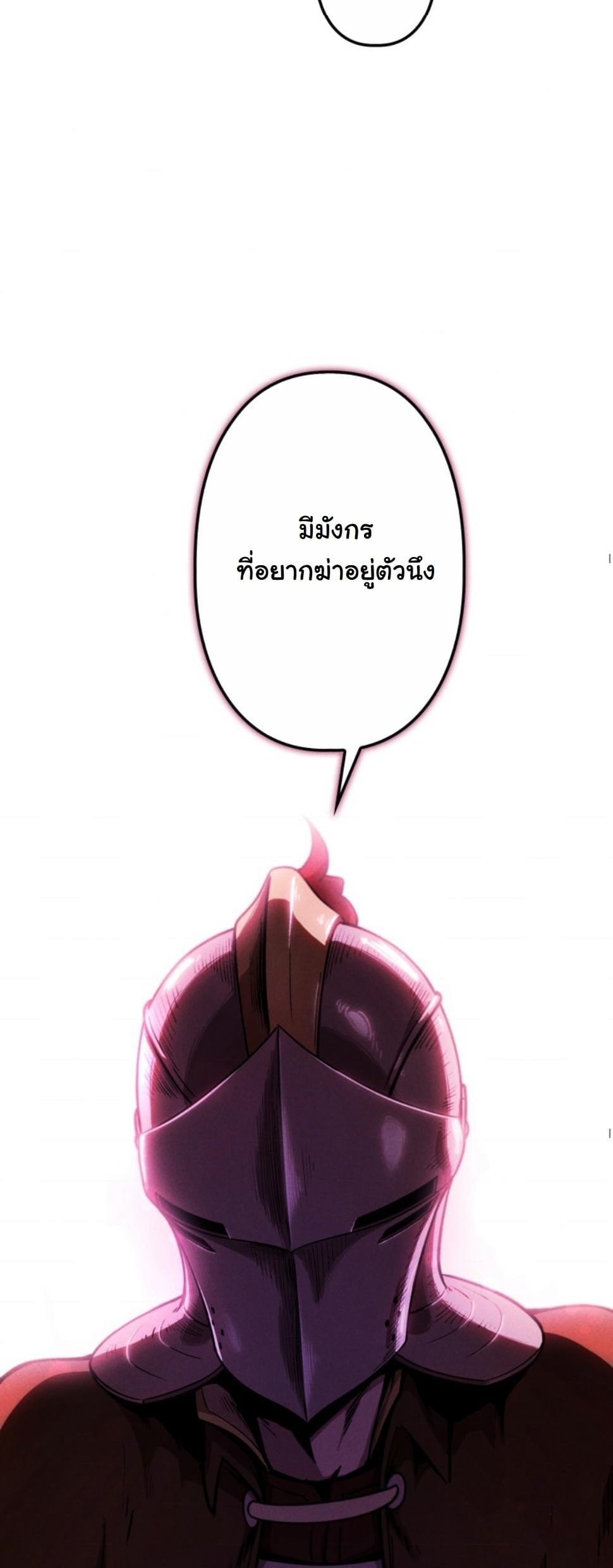 Dungeon Gourmet อัศวินเปิบพิสดาร เปลี่ยนมังกรให้เป็นเมนูเด็ด ตอนที่ 11 page 71