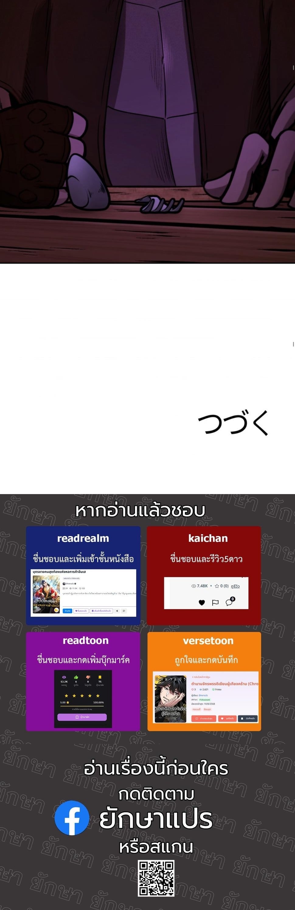 Dungeon Gourmet อัศวินเปิบพิสดาร เปลี่ยนมังกรให้เป็นเมนูเด็ด ตอนที่ 11 page 72