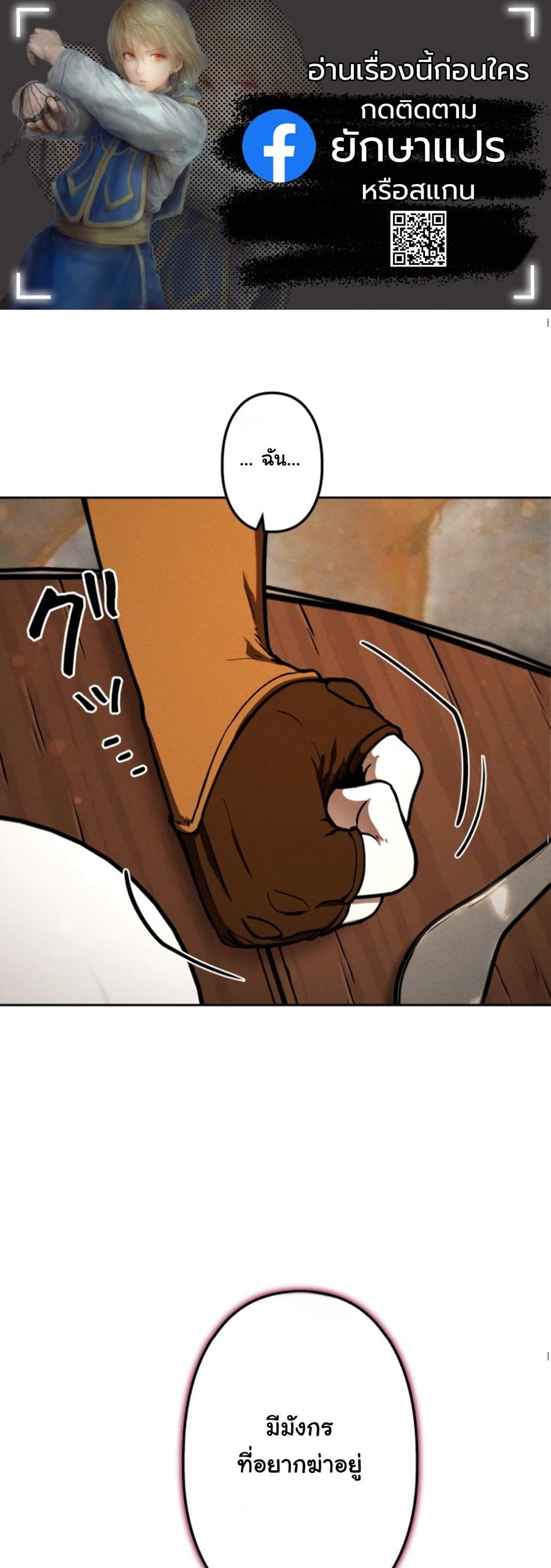 Dungeon Gourmet อัศวินเปิบพิสดาร เปลี่ยนมังกรให้เป็นเมนูเด็ด ตอนที่ 12 page 0