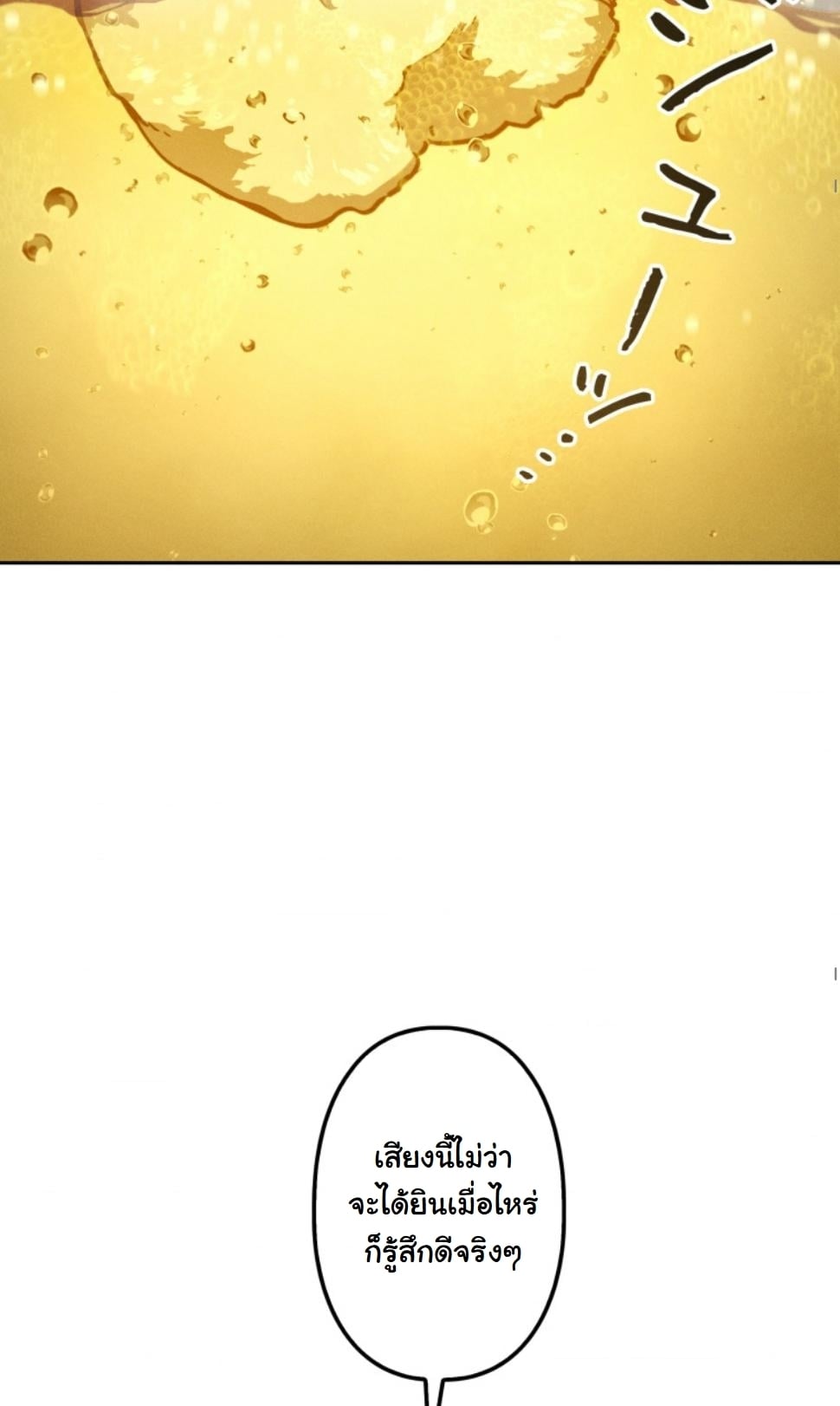 Dungeon Gourmet อัศวินเปิบพิสดาร เปลี่ยนมังกรให้เป็นเมนูเด็ด ตอนที่ 12 page 20