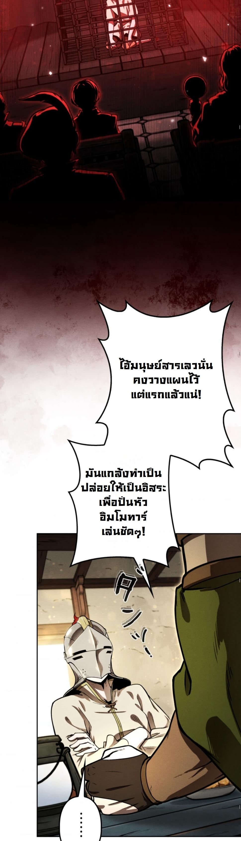 Dungeon Gourmet อัศวินเปิบพิสดาร เปลี่ยนมังกรให้เป็นเมนูเด็ด ตอนที่ 12 page 46