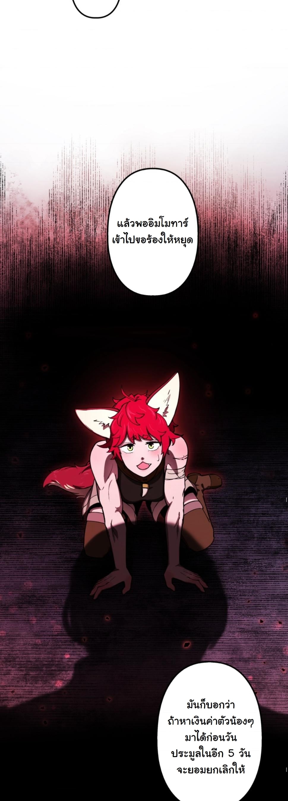 Dungeon Gourmet อัศวินเปิบพิสดาร เปลี่ยนมังกรให้เป็นเมนูเด็ด ตอนที่ 12 page 47