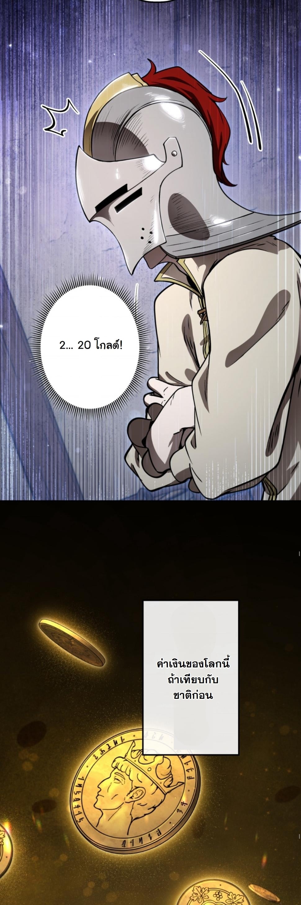 Dungeon Gourmet อัศวินเปิบพิสดาร เปลี่ยนมังกรให้เป็นเมนูเด็ด ตอนที่ 12 page 49