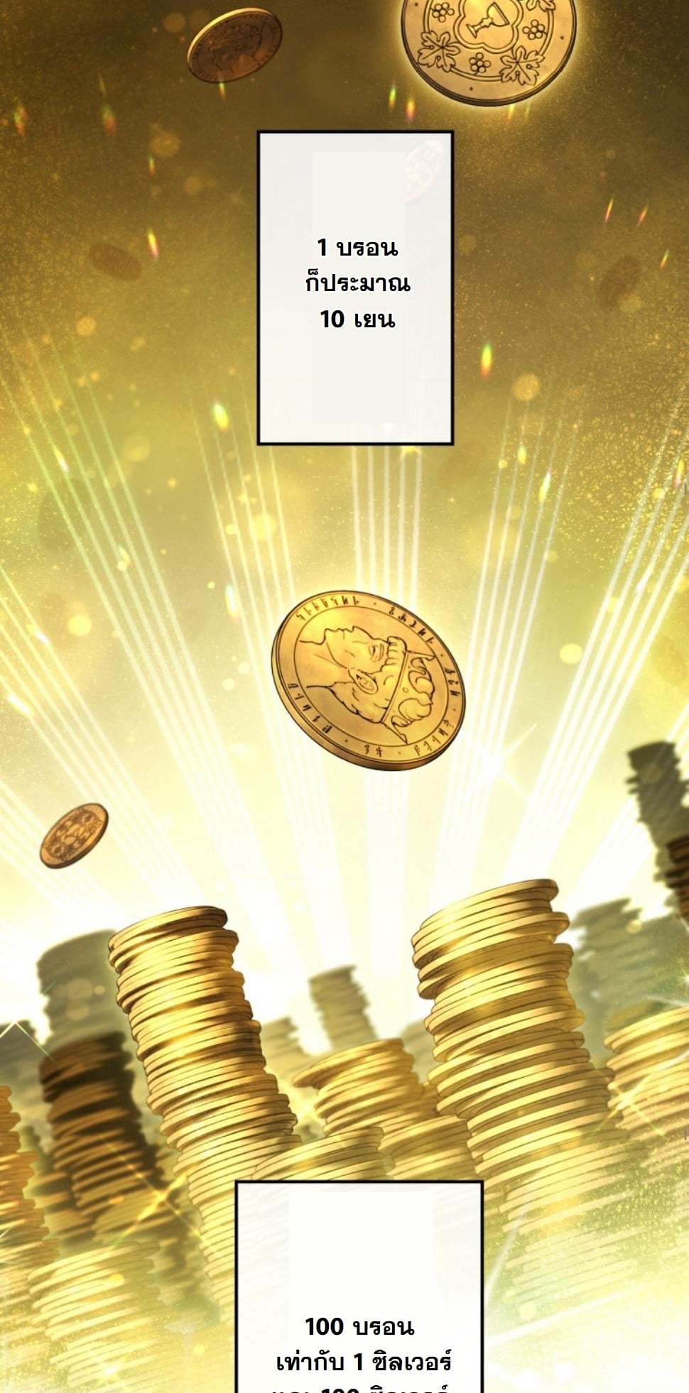 Dungeon Gourmet อัศวินเปิบพิสดาร เปลี่ยนมังกรให้เป็นเมนูเด็ด ตอนที่ 12 page 50