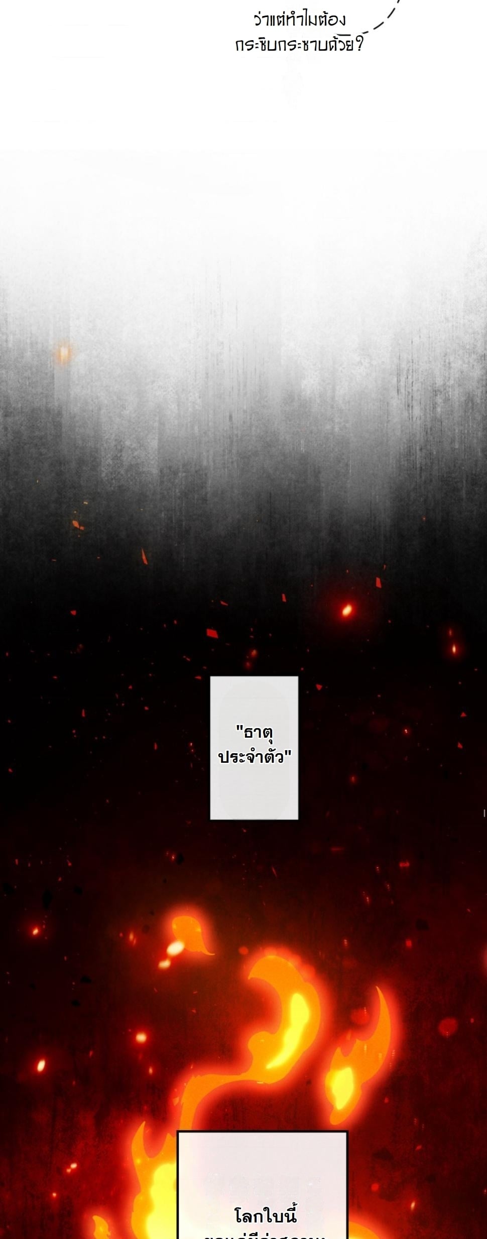 Dungeon Gourmet อัศวินเปิบพิสดาร เปลี่ยนมังกรให้เป็นเมนูเด็ด ตอนที่ 12 page 65