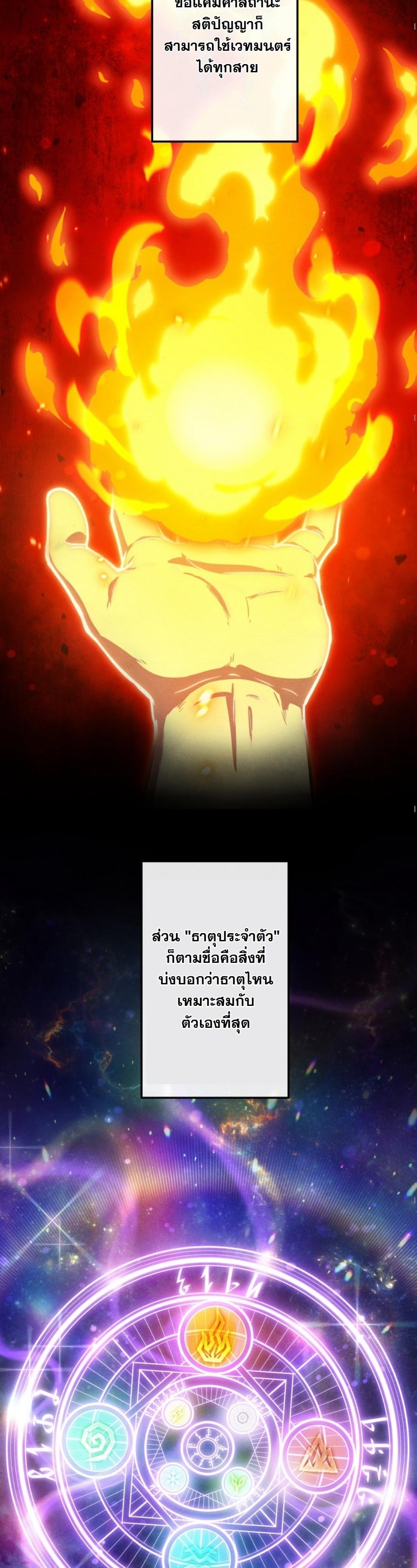 Dungeon Gourmet อัศวินเปิบพิสดาร เปลี่ยนมังกรให้เป็นเมนูเด็ด ตอนที่ 12 page 66