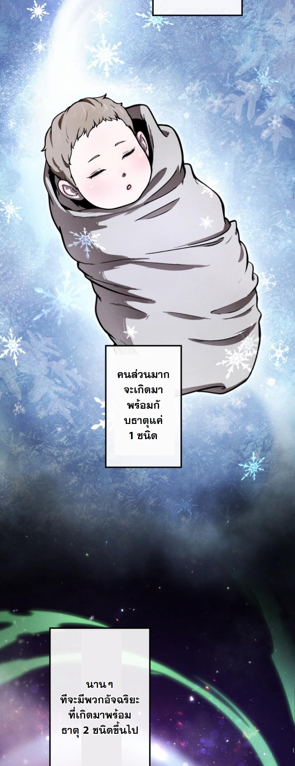 Dungeon Gourmet อัศวินเปิบพิสดาร เปลี่ยนมังกรให้เป็นเมนูเด็ด ตอนที่ 12 page 68