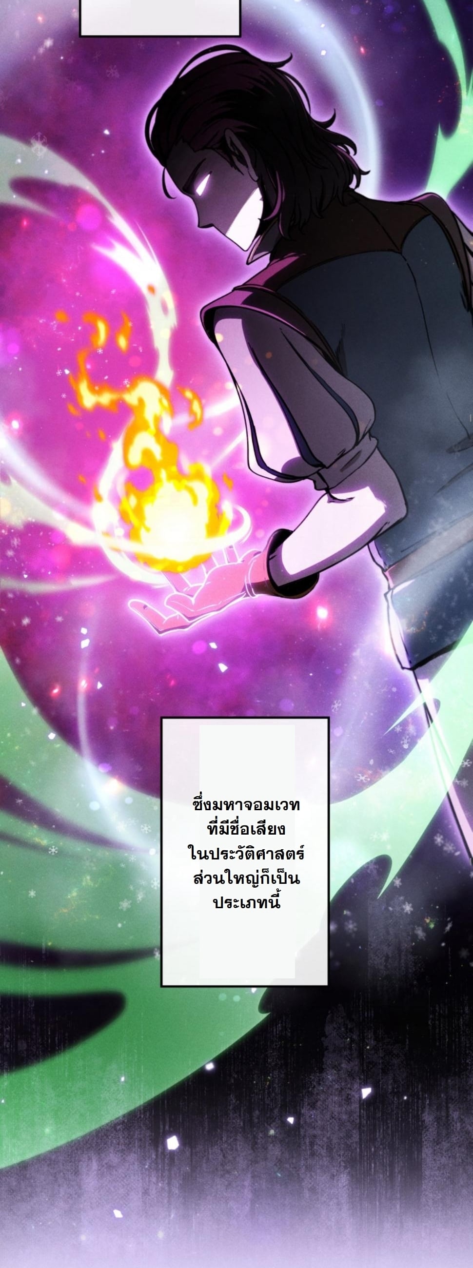 Dungeon Gourmet อัศวินเปิบพิสดาร เปลี่ยนมังกรให้เป็นเมนูเด็ด ตอนที่ 12 page 69