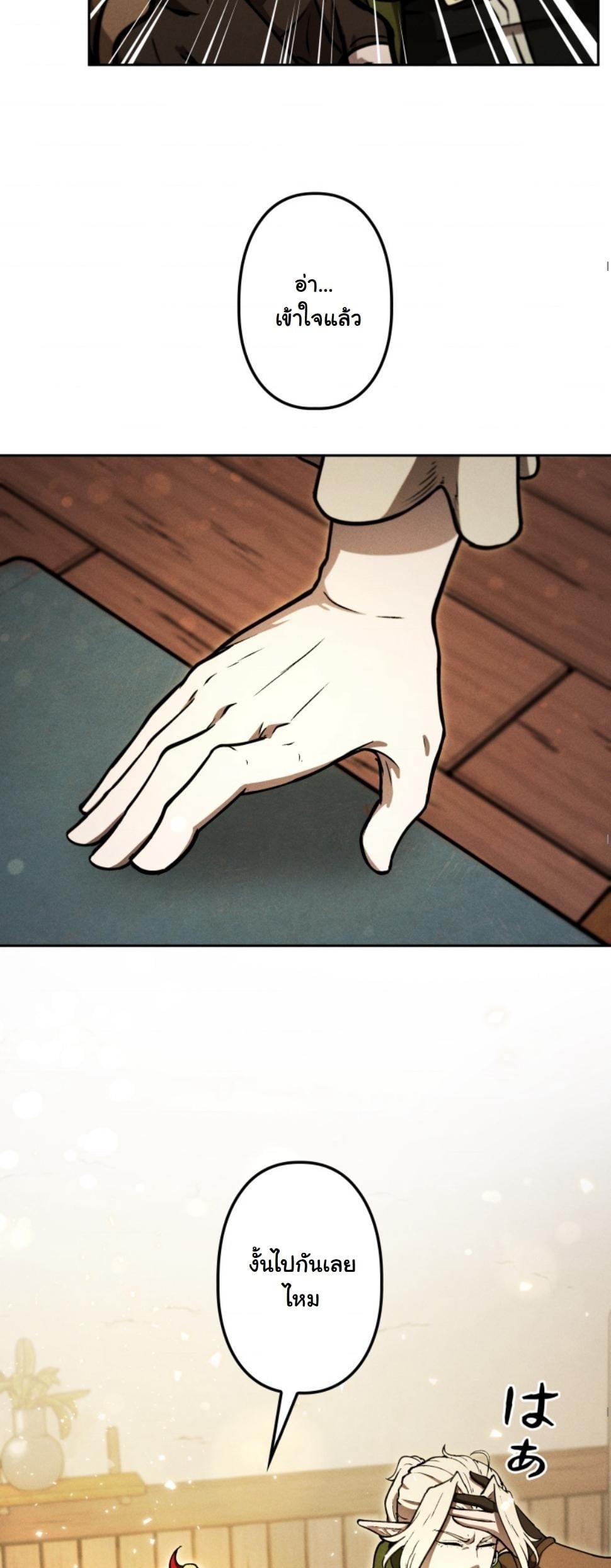 Dungeon Gourmet อัศวินเปิบพิสดาร เปลี่ยนมังกรให้เป็นเมนูเด็ด ตอนที่ 12 page 73