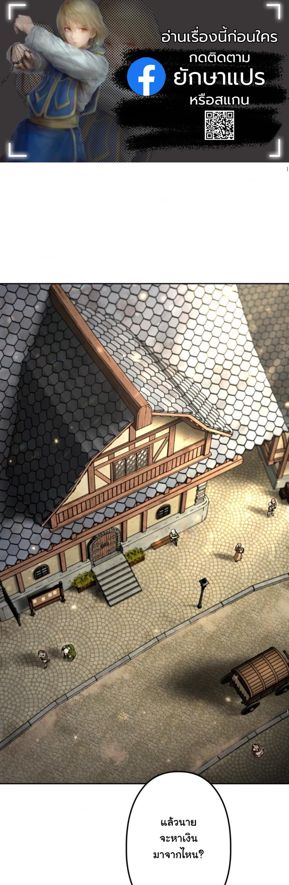 Dungeon Gourmet อัศวินเปิบพิสดาร เปลี่ยนมังกรให้เป็นเมนูเด็ด ตอนที่ 13 page 0