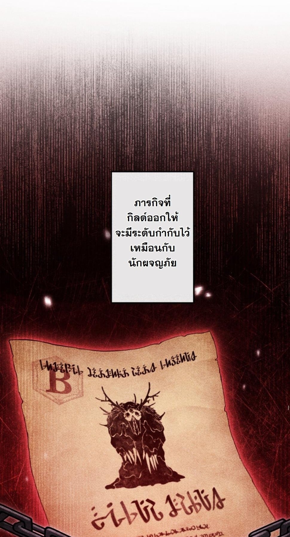 Dungeon Gourmet อัศวินเปิบพิสดาร เปลี่ยนมังกรให้เป็นเมนูเด็ด ตอนที่ 13 page 5