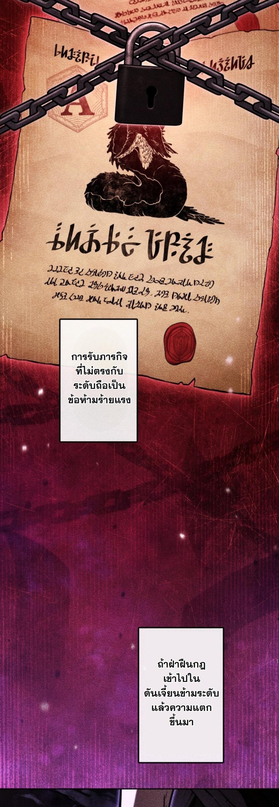 Dungeon Gourmet อัศวินเปิบพิสดาร เปลี่ยนมังกรให้เป็นเมนูเด็ด ตอนที่ 13 page 6