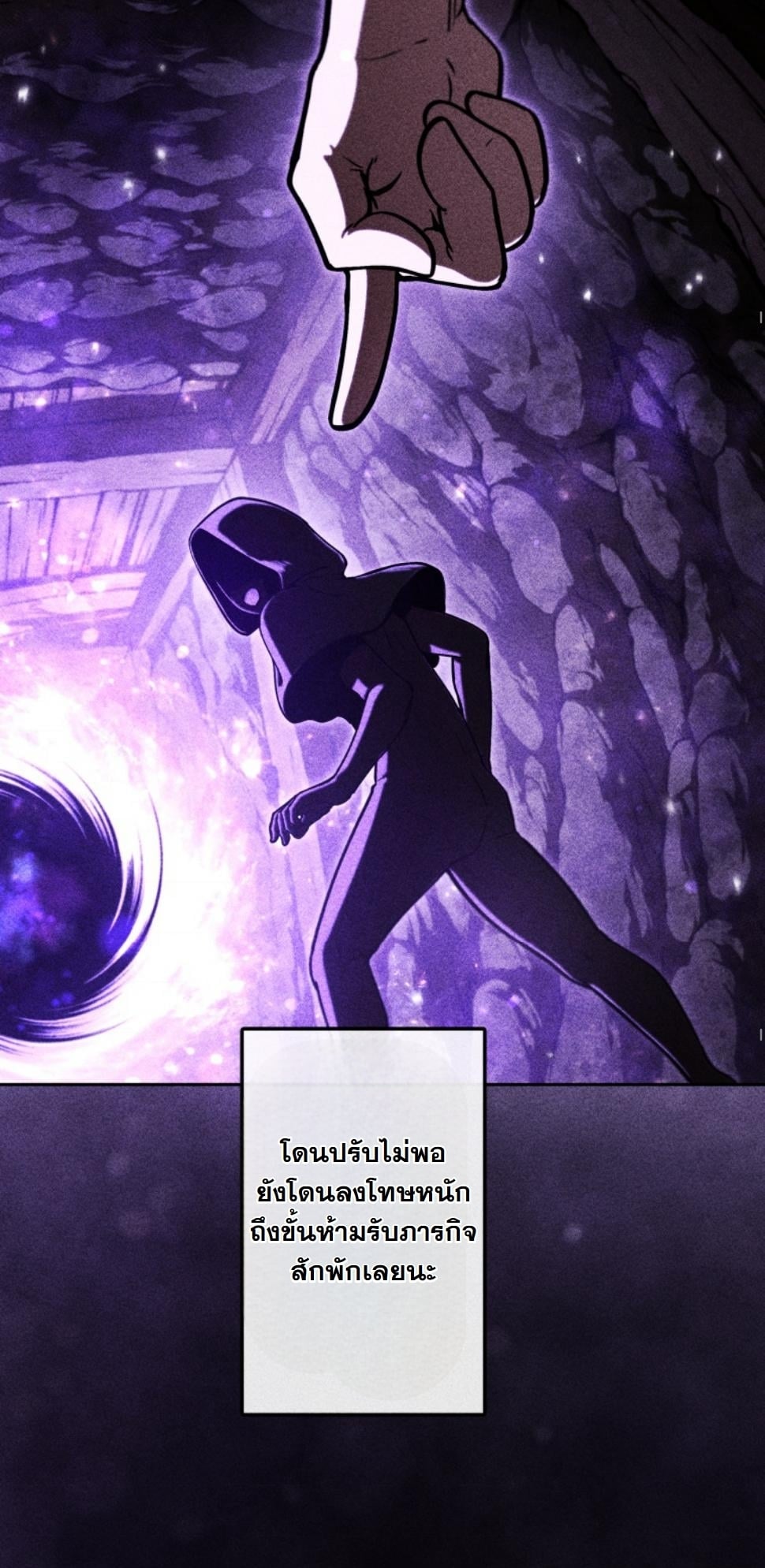 Dungeon Gourmet อัศวินเปิบพิสดาร เปลี่ยนมังกรให้เป็นเมนูเด็ด ตอนที่ 13 page 7