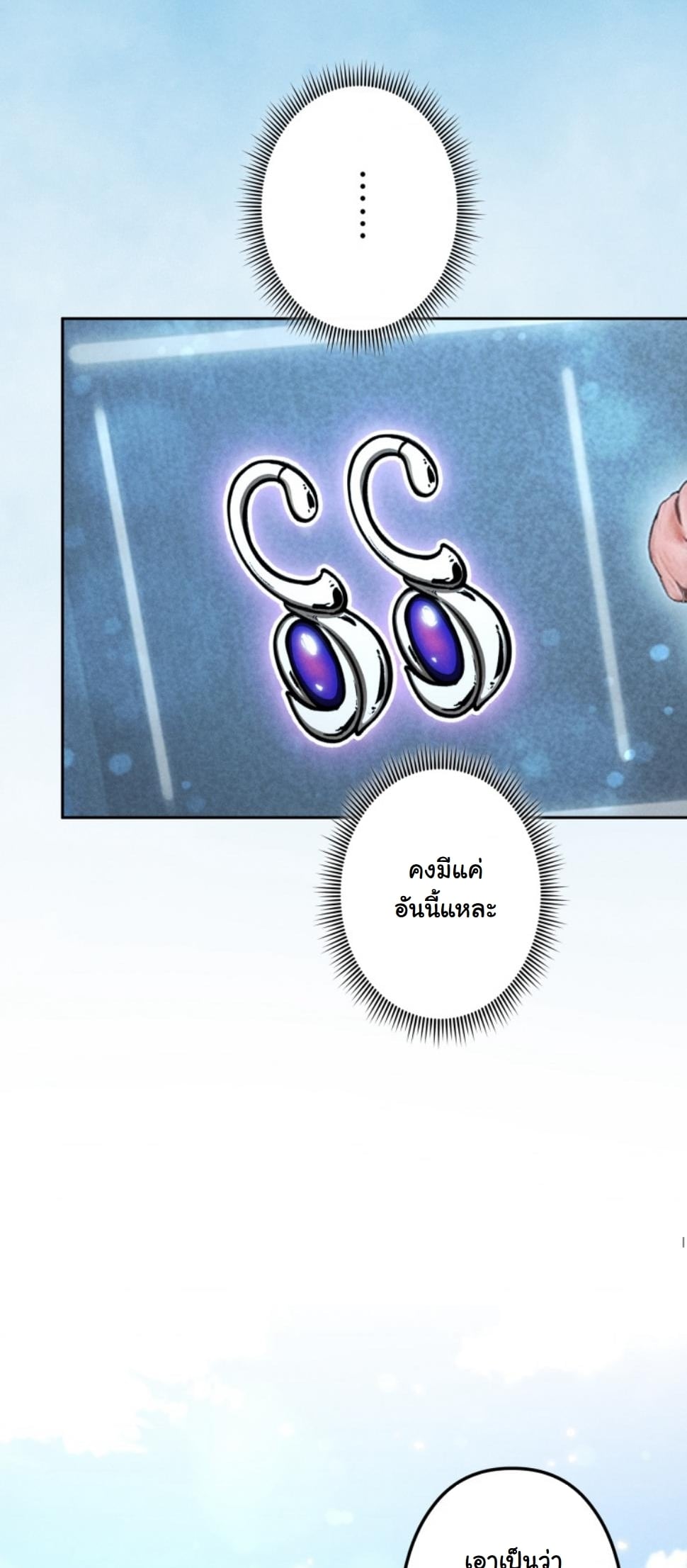 Dungeon Gourmet อัศวินเปิบพิสดาร เปลี่ยนมังกรให้เป็นเมนูเด็ด ตอนที่ 13 page 15