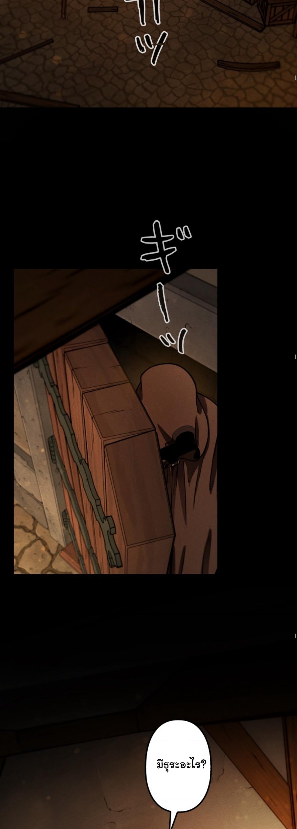 Dungeon Gourmet อัศวินเปิบพิสดาร เปลี่ยนมังกรให้เป็นเมนูเด็ด ตอนที่ 13 page 19