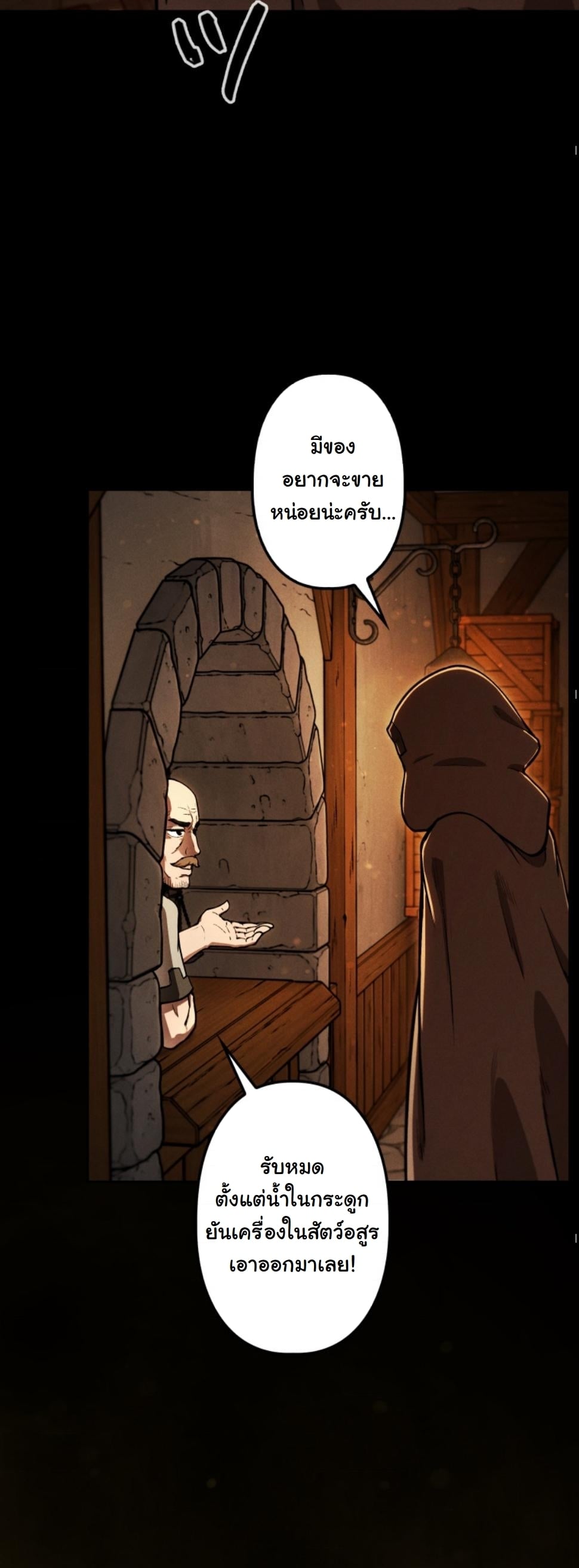 Dungeon Gourmet อัศวินเปิบพิสดาร เปลี่ยนมังกรให้เป็นเมนูเด็ด ตอนที่ 13 page 21