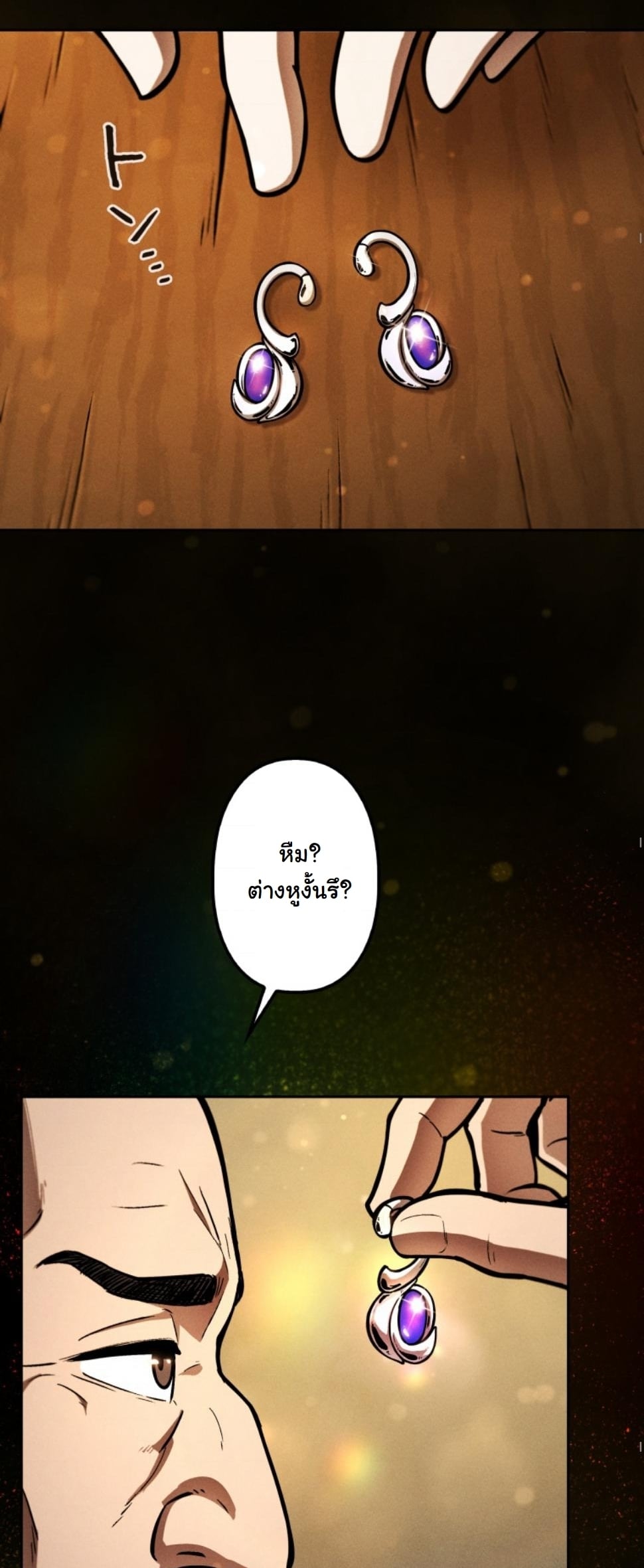 Dungeon Gourmet อัศวินเปิบพิสดาร เปลี่ยนมังกรให้เป็นเมนูเด็ด ตอนที่ 13 page 22