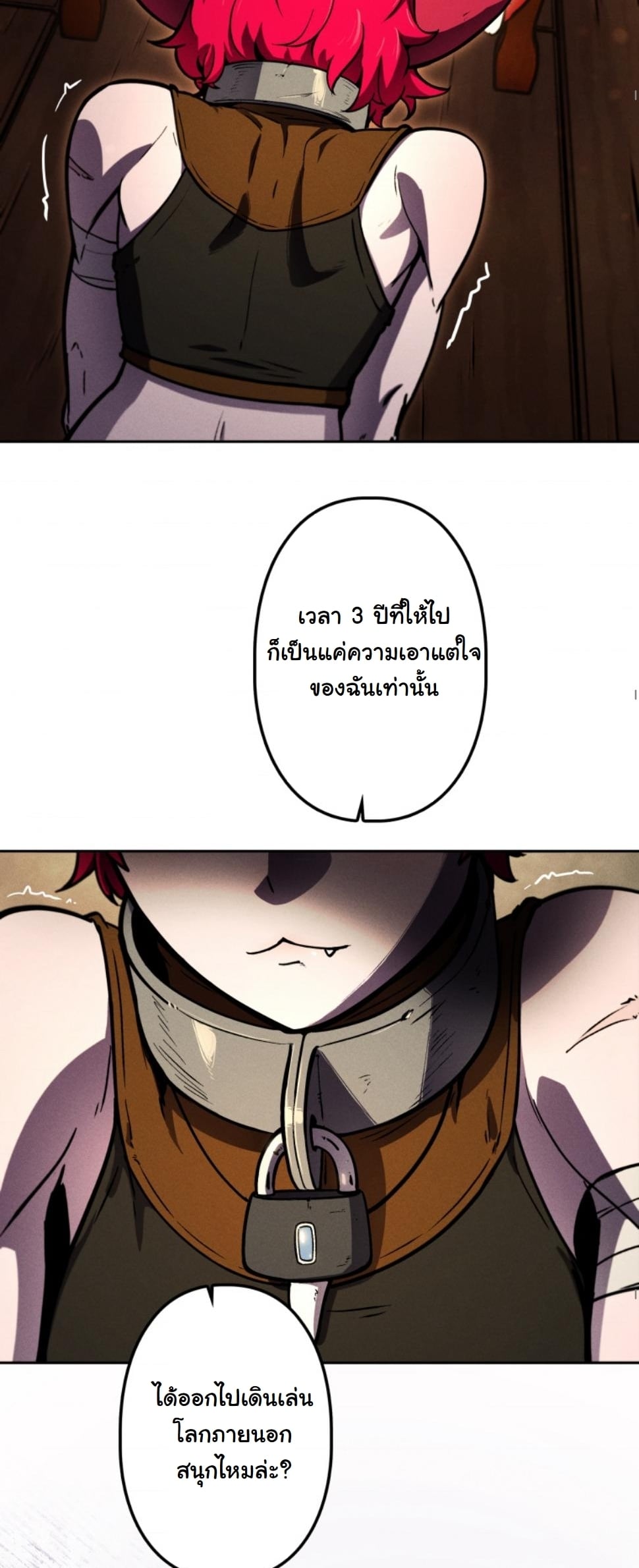 Dungeon Gourmet อัศวินเปิบพิสดาร เปลี่ยนมังกรให้เป็นเมนูเด็ด ตอนที่ 13 page 29