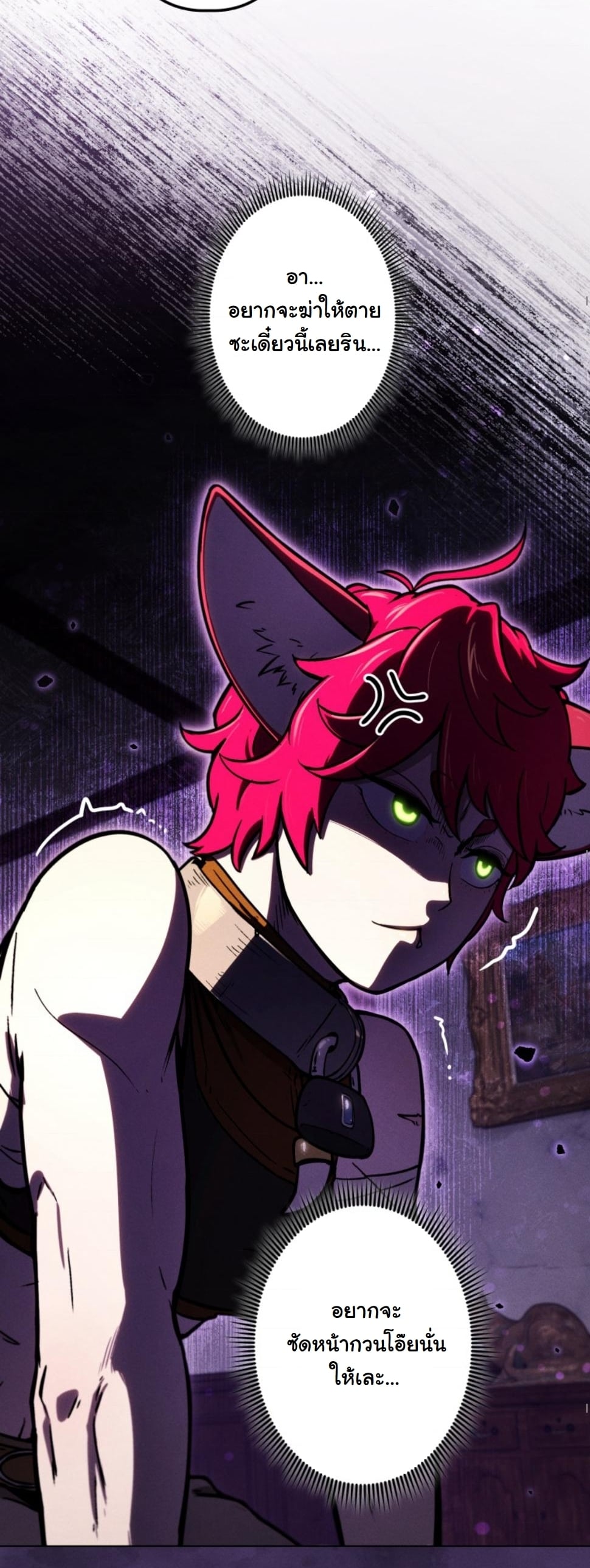 Dungeon Gourmet อัศวินเปิบพิสดาร เปลี่ยนมังกรให้เป็นเมนูเด็ด ตอนที่ 13 page 30