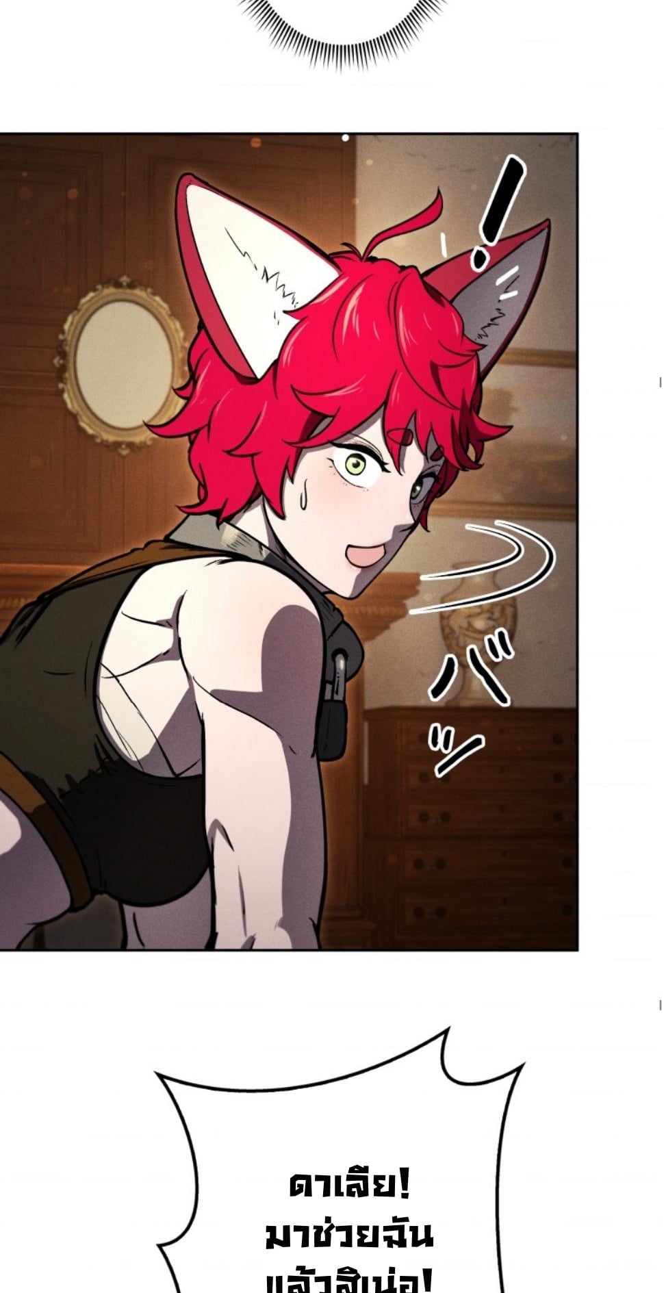 Dungeon Gourmet อัศวินเปิบพิสดาร เปลี่ยนมังกรให้เป็นเมนูเด็ด ตอนที่ 13 page 32